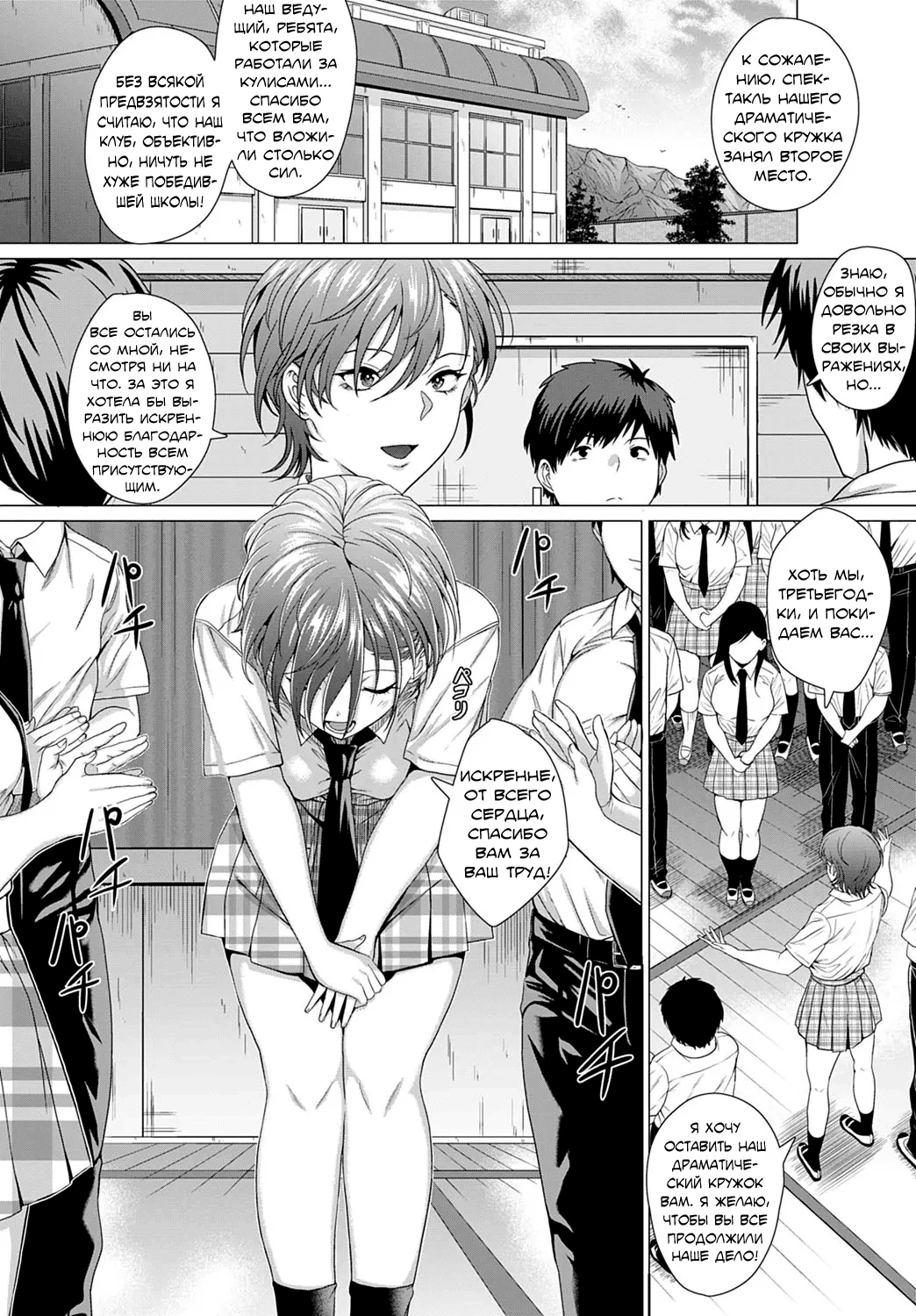 The Show Must Go On! | Шоу должно продолжаться! page 8 full