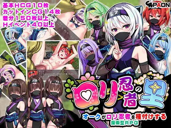 Loli Ninja Village page 1 full