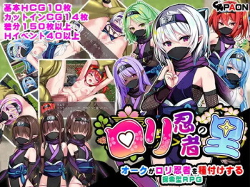Loli Ninja Village cover