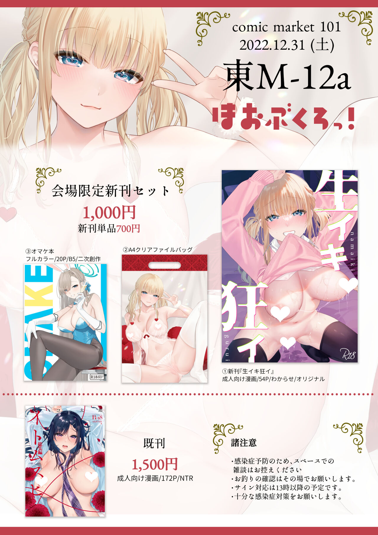 ●PIXIV● ベコ太郎 page 5 full