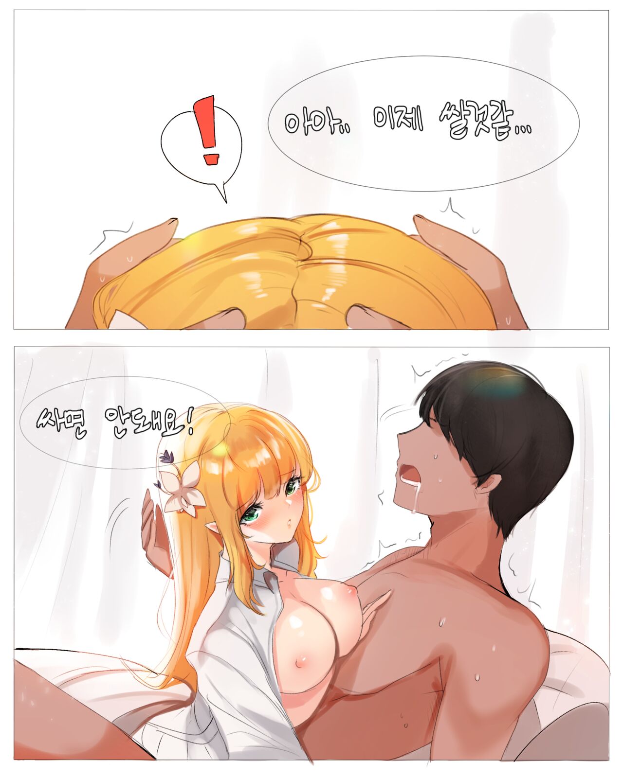 2020 January Reward page 7 full