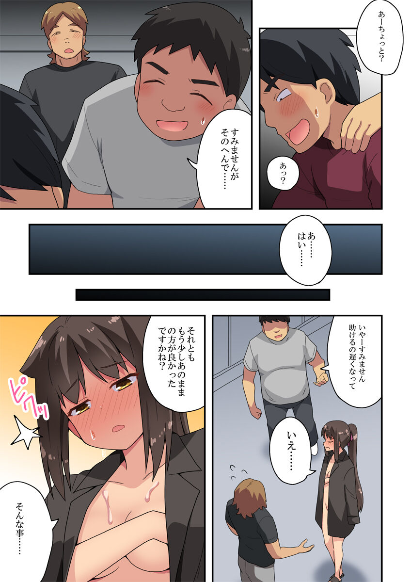 Niizuma Nanaka no Roshutsu Tenin ~Kohen~ page 4 full