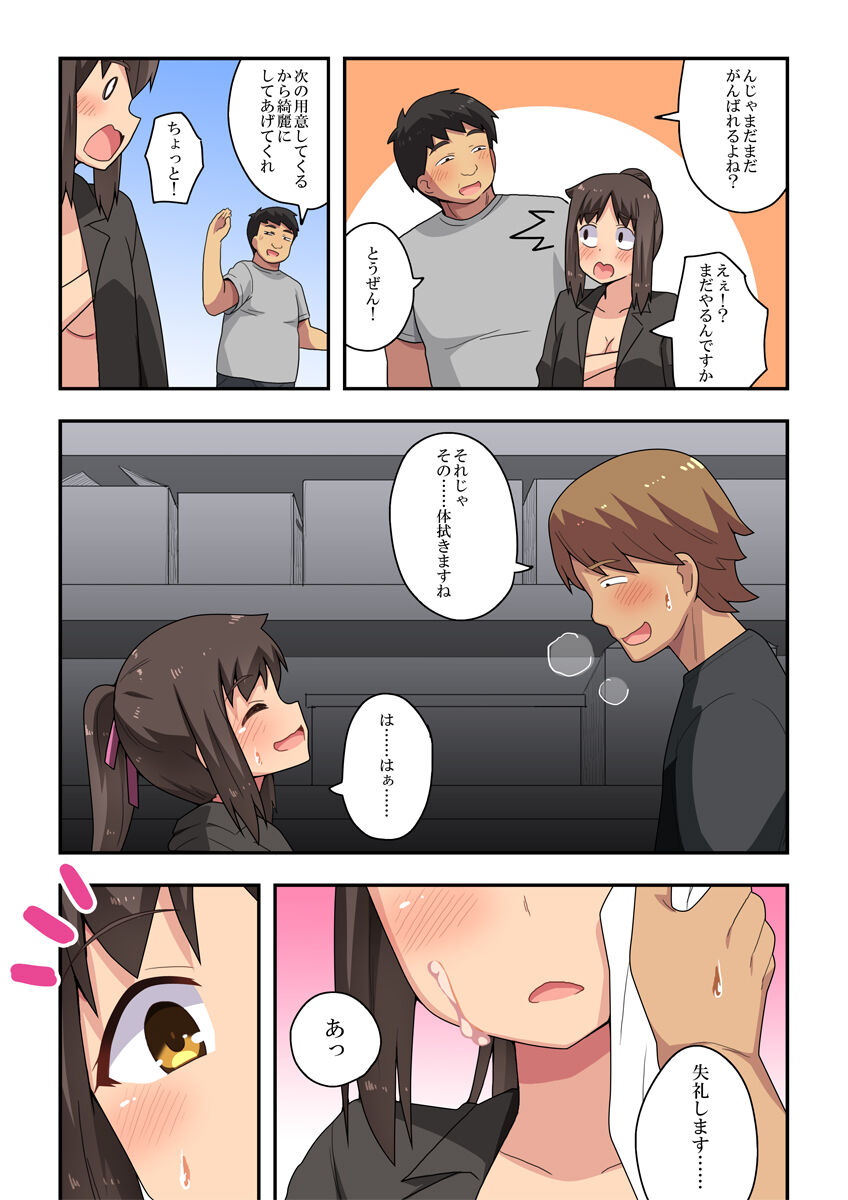 Niizuma Nanaka no Roshutsu Tenin ~Kohen~ page 5 full
