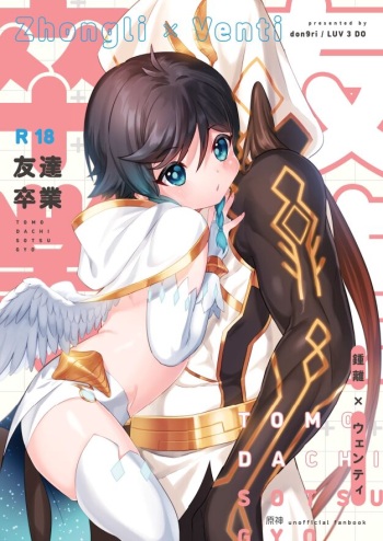 Tomodachi sotsugyou cover