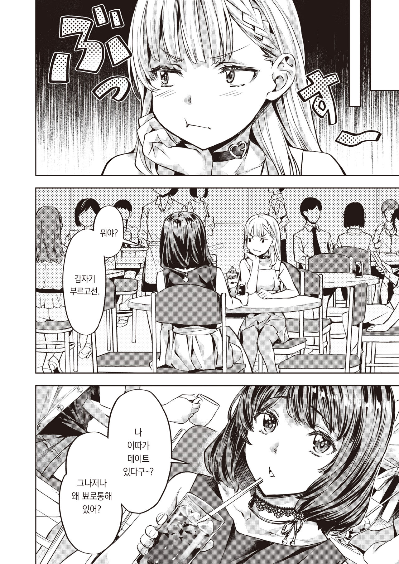 Komari Step -Step2- | 코마리 스텝 -Step2- page 4 full