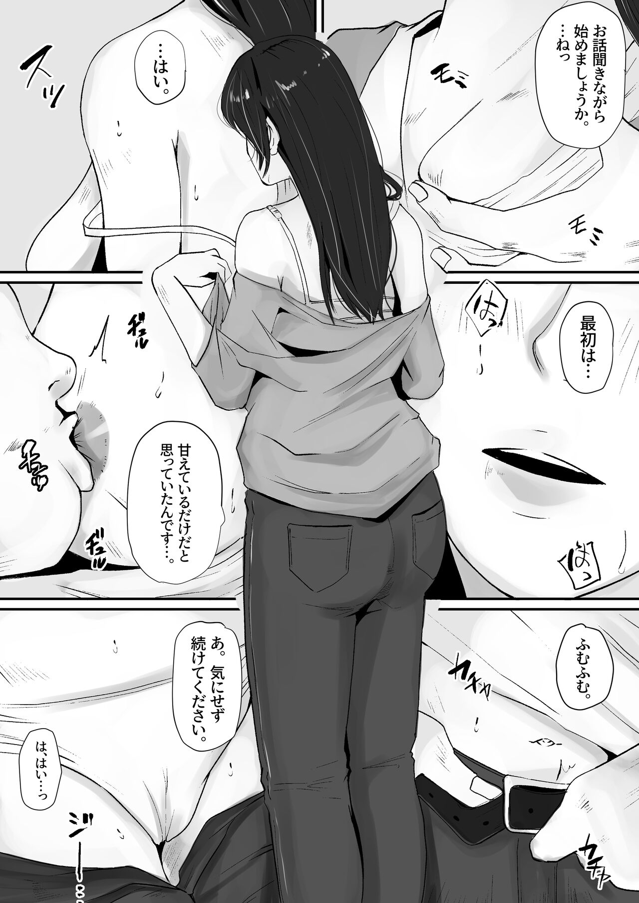 Haha no Kokuhaku page 8 full