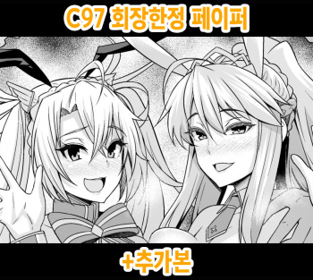 C97 Limited Event Bonus Picture cover