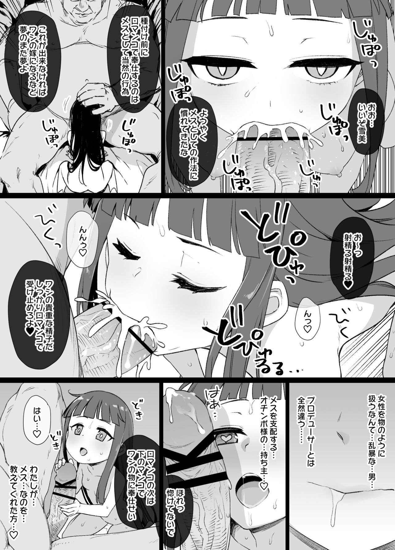 DereMas Taimanin Yukimi &amp; Kozue page 4 full
