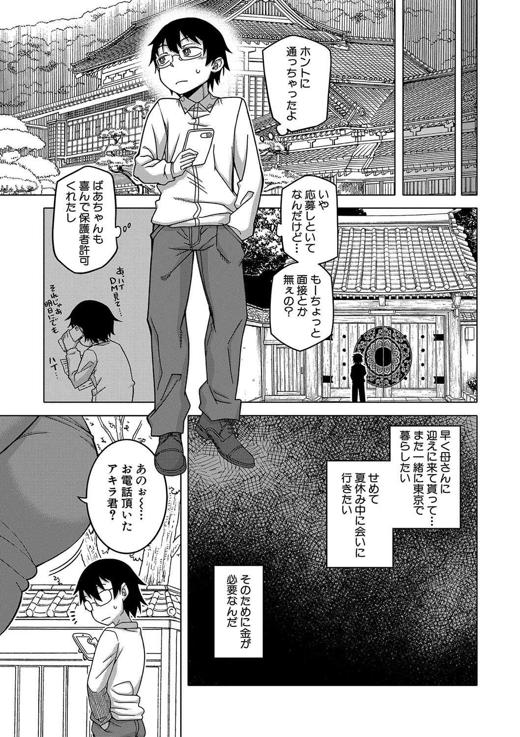 Kyouso-sama no tsukurikata page 10 full