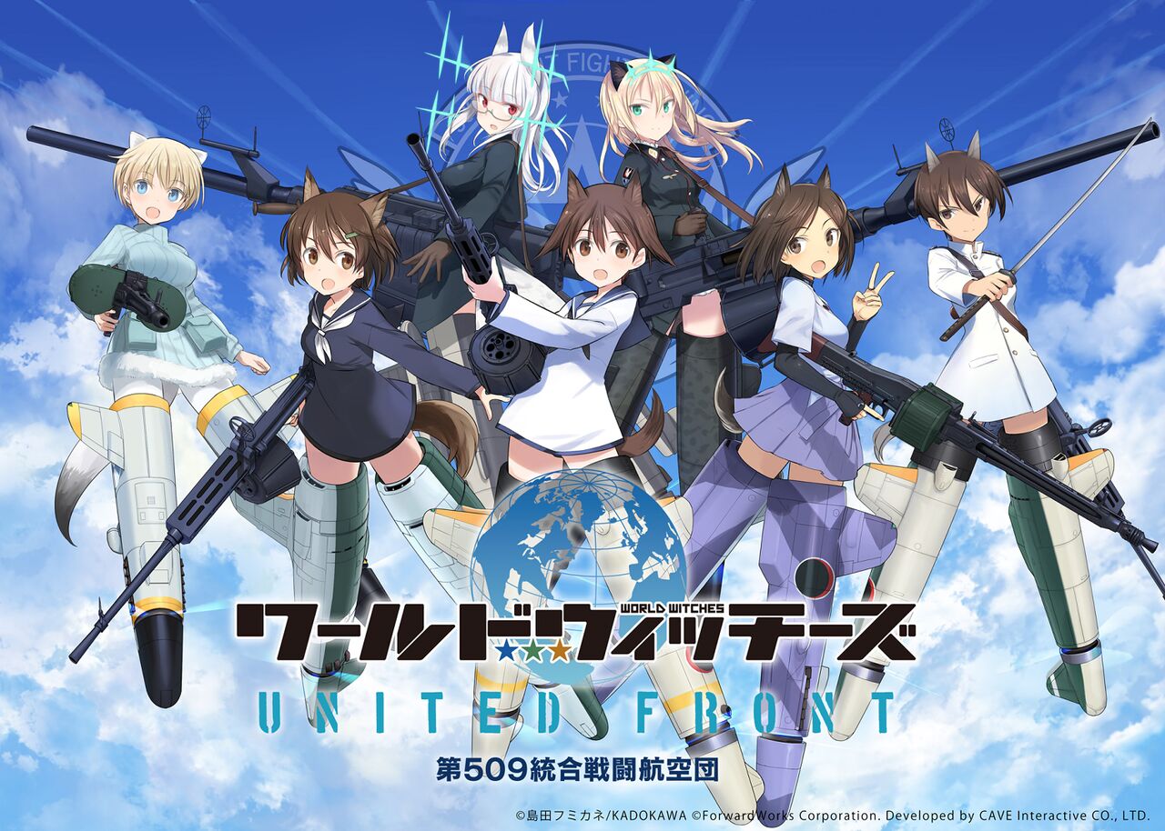 World Witches United Front cards page 1 full