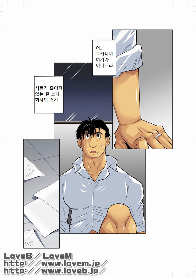 Gekkou | Moonlight - 월광 page 1 full