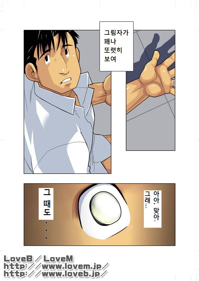 Gekkou | Moonlight - 월광 page 3 full