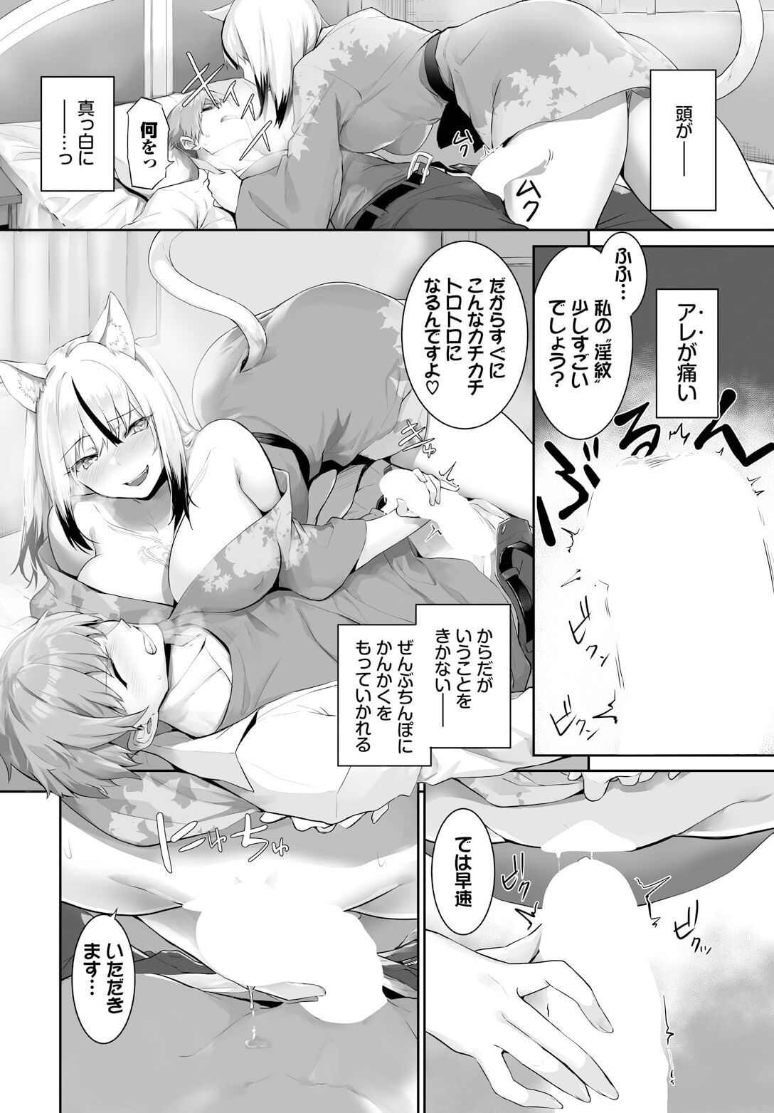 Orokamono wa Nekomimi Dorei ni Izon suru ~Hajimete no Choukyou Seikatsu~ 22 page 8 full