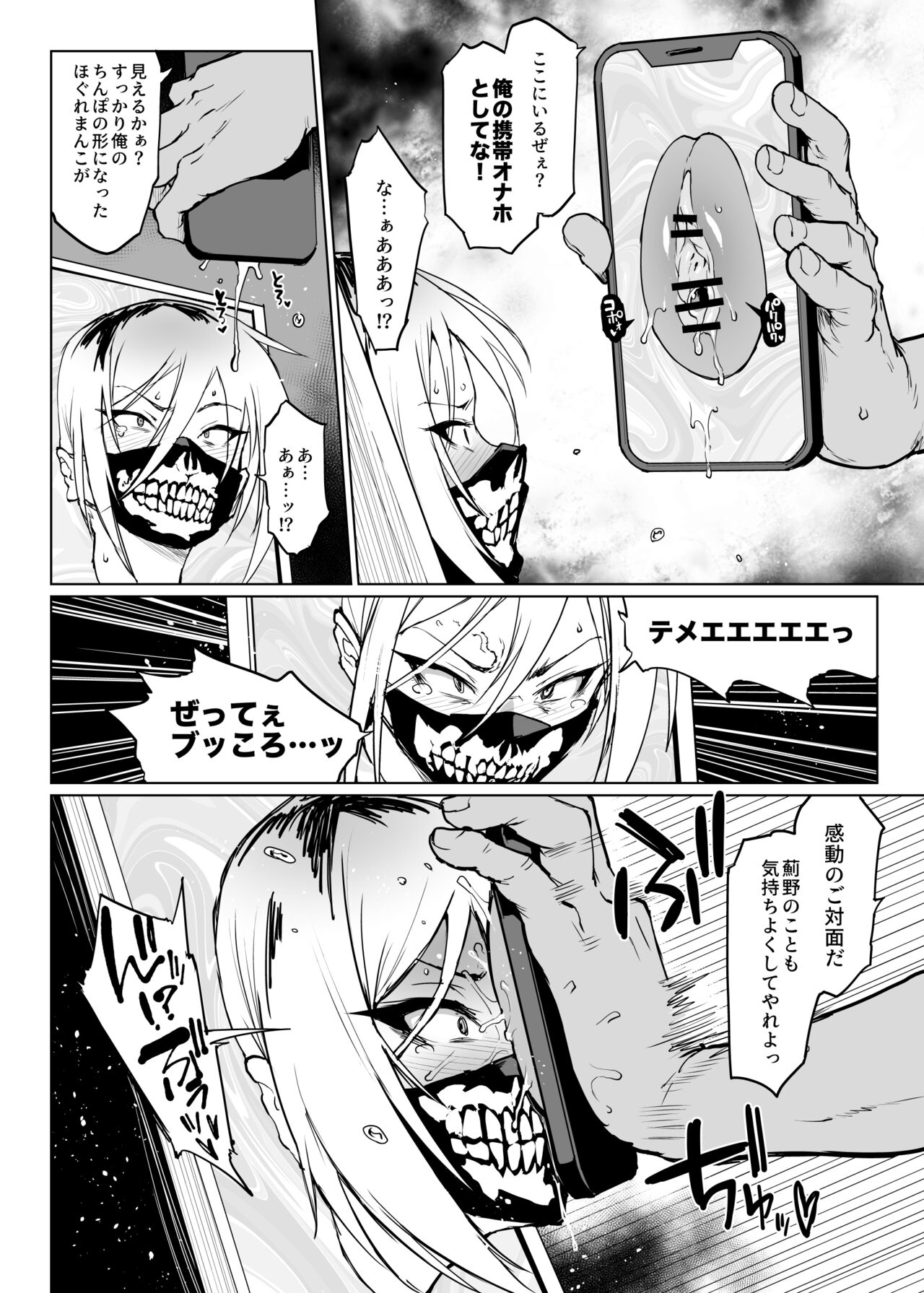 退魔部S3 呪いの絵画編2 page 10 full