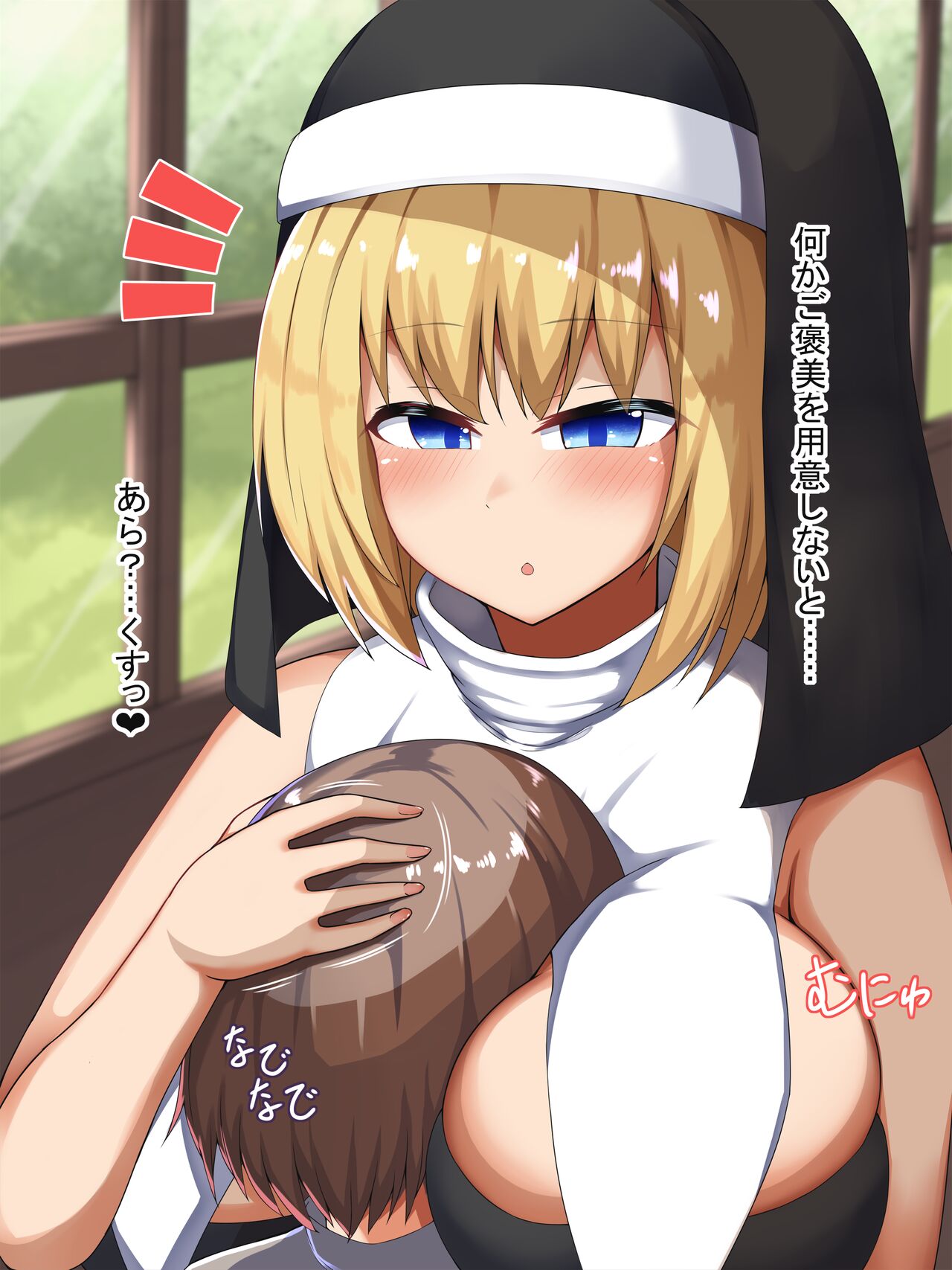 サキュバスシスターの日常 孤○院の○供達 page 3 full