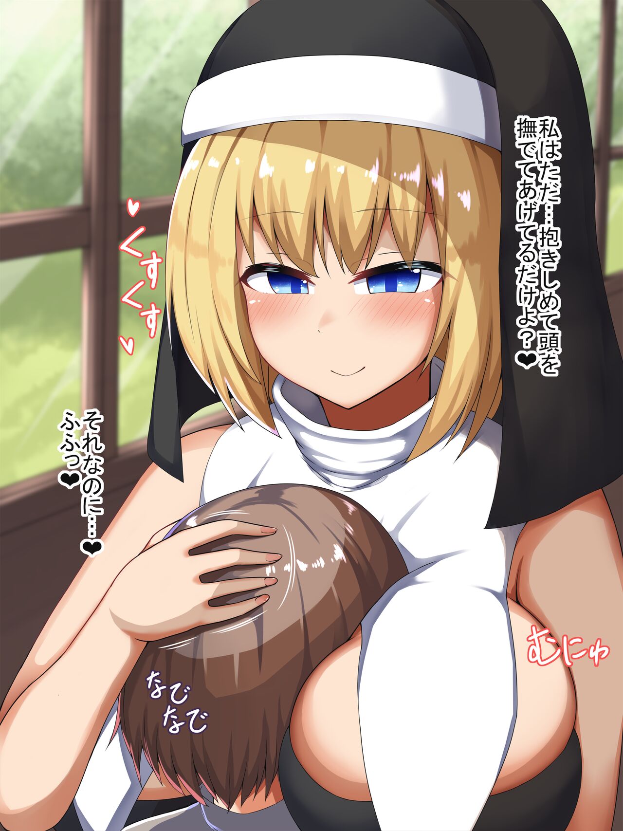 サキュバスシスターの日常 孤○院の○供達 page 4 full