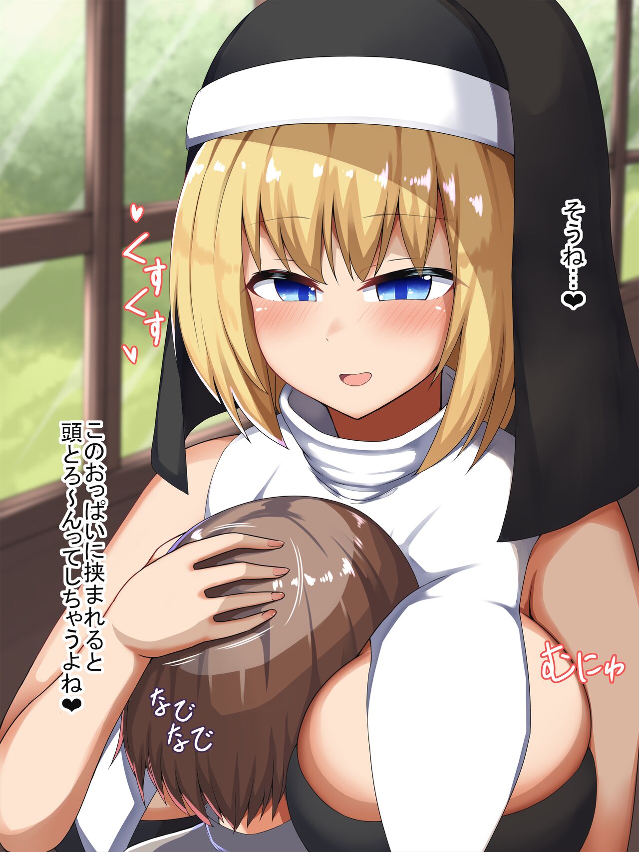 サキュバスシスターの日常 孤○院の○供達 page 5 full