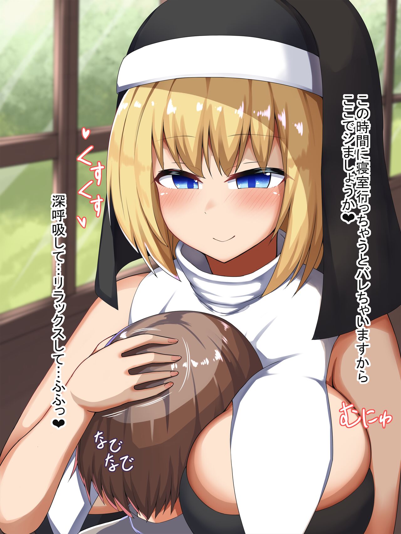 サキュバスシスターの日常 孤○院の○供達 page 8 full