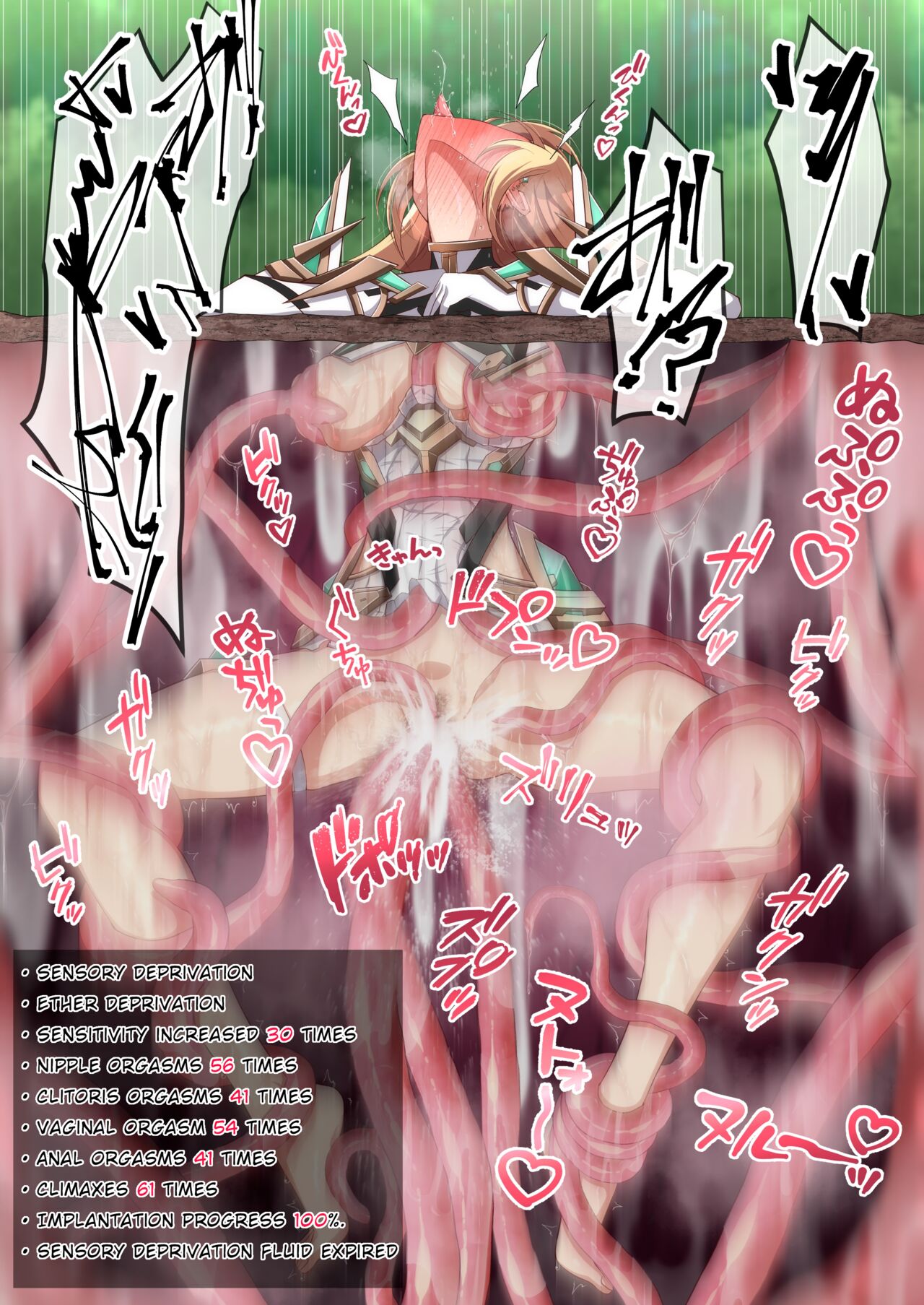 Ether Shadan &amp; Kankaku Shadan Otoshiana ni Ochita Hikari | Mythra Falls in an Ether &amp; Sensory Depravation Tentacle Pit page 4 full