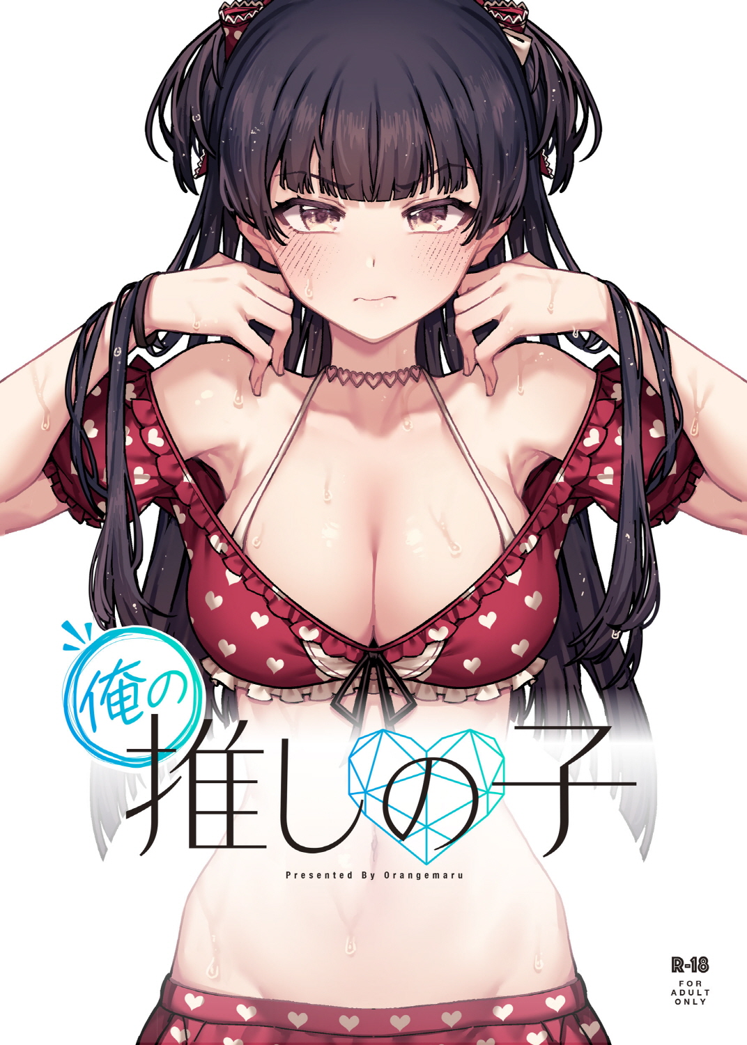 ●PIXIV● オレンジマル page 1 full