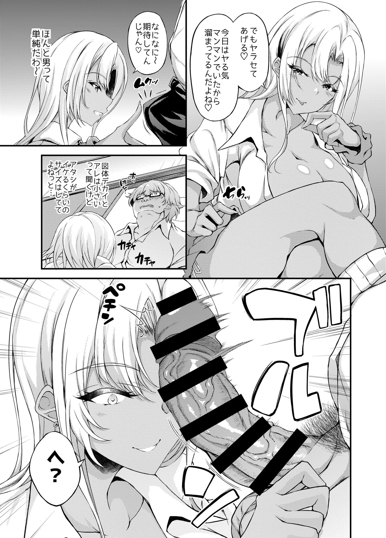 Iede JK-chan o Tomete Agetara Boku no Ie ga Yaribeya ni 3 page 10 full
