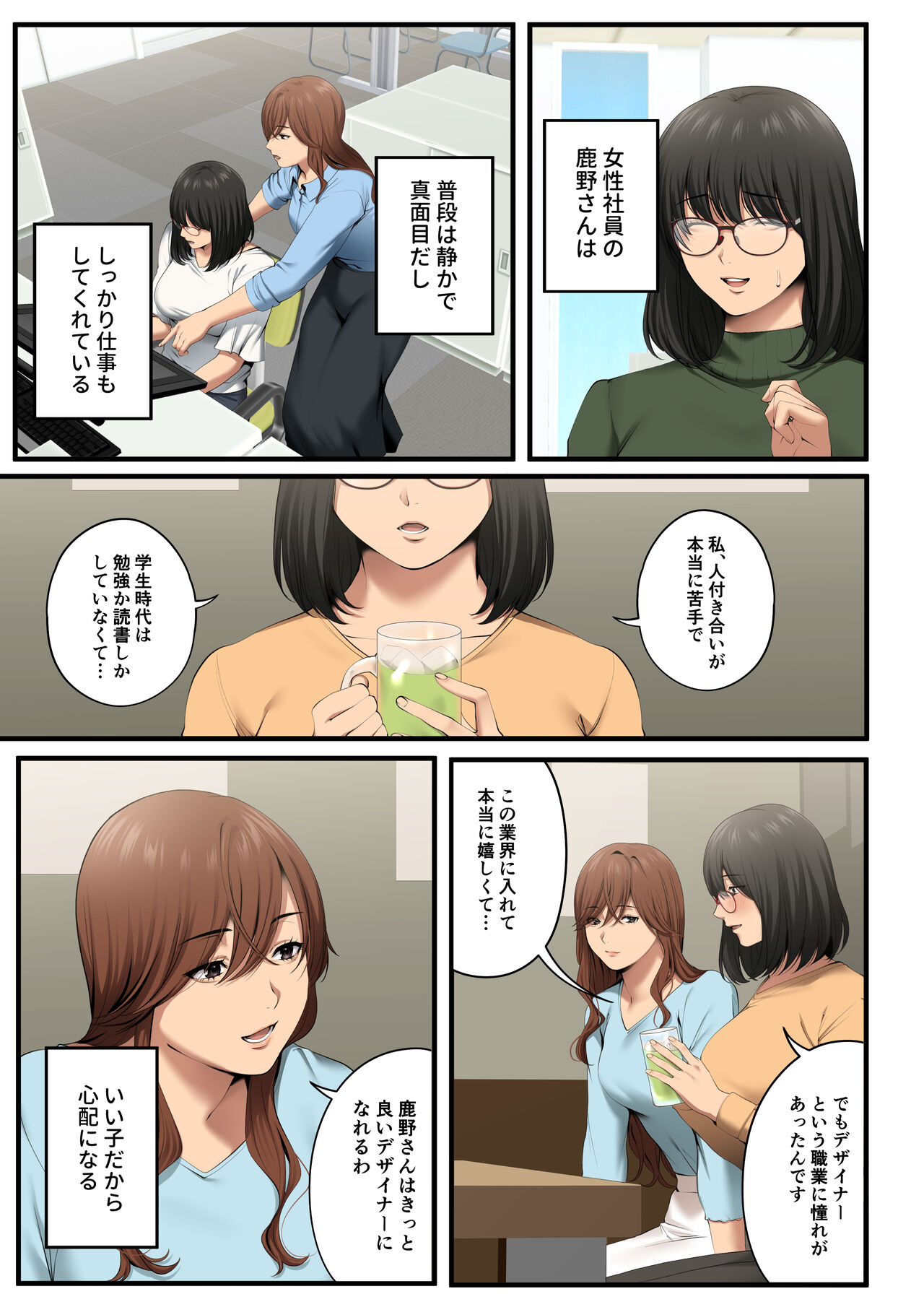 Yarareru kanojo - Hitozumajoushi ManaNTR - page 10 full