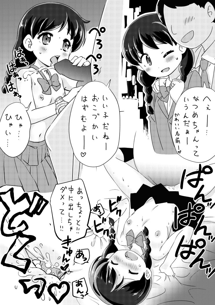 Youkai Watch Shadowside Collection page 8 full