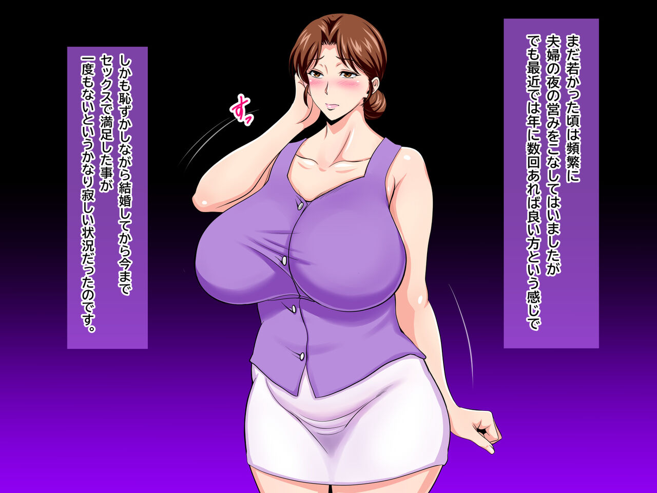 Ottono chinpojya manzokudekinaino! ~ yokkyufumanwa otonarino dekachinmusukoni yotte mesuno karadani natteiku~ page 3 full