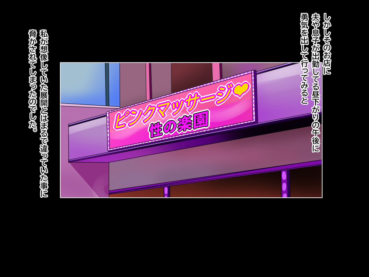 Ottono chinpojya manzokudekinaino! ~ yokkyufumanwa otonarino dekachinmusukoni yotte mesuno karadani natteiku~ page 6 full