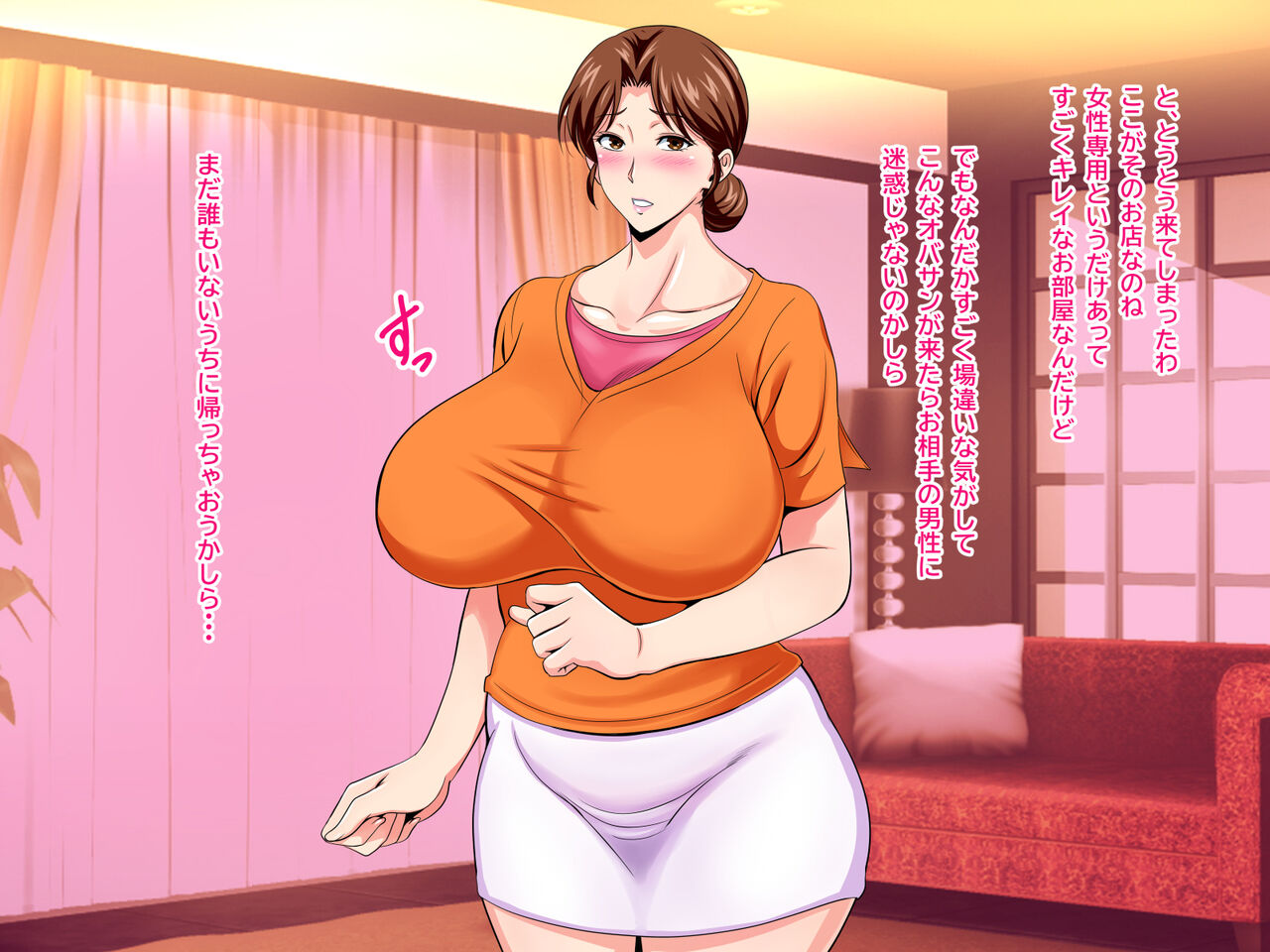 Ottono chinpojya manzokudekinaino! ~ yokkyufumanwa otonarino dekachinmusukoni yotte mesuno karadani natteiku~ page 7 full
