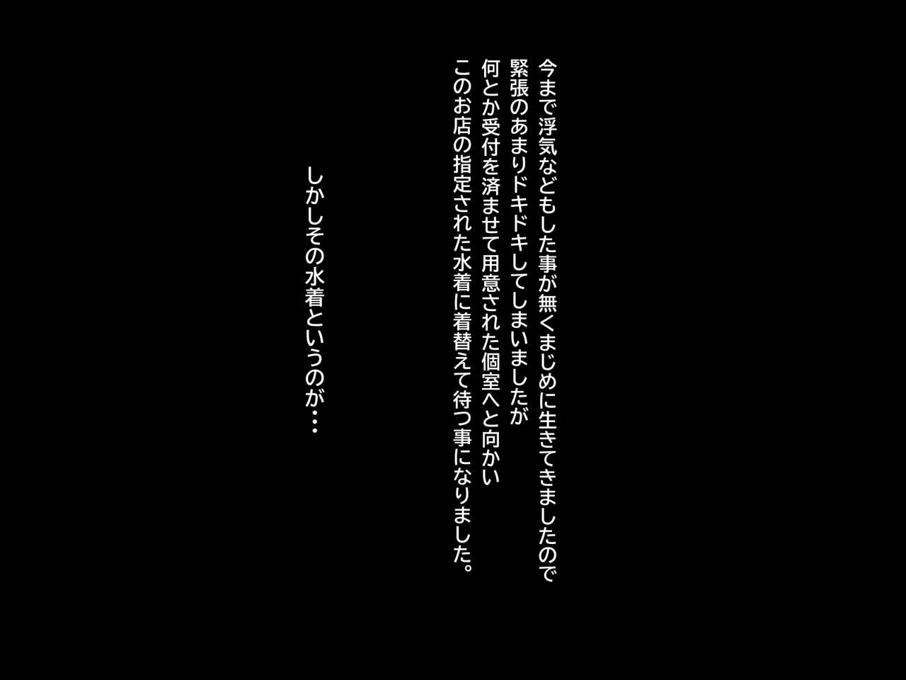 Ottono chinpojya manzokudekinaino! ~ yokkyufumanwa otonarino dekachinmusukoni yotte mesuno karadani natteiku~ page 8 full