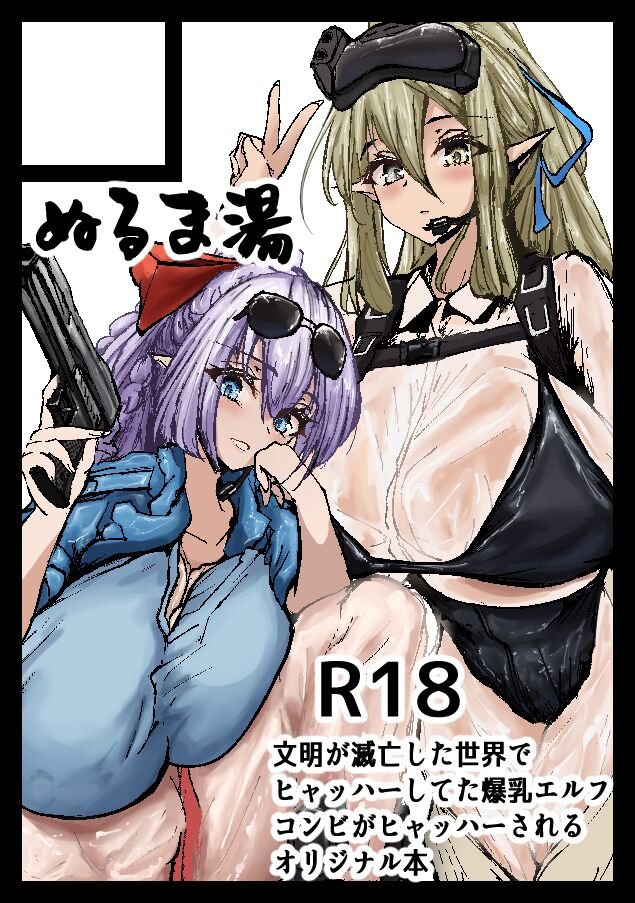 ●PIXIV● ヌルンヌルンティウス page 3 full