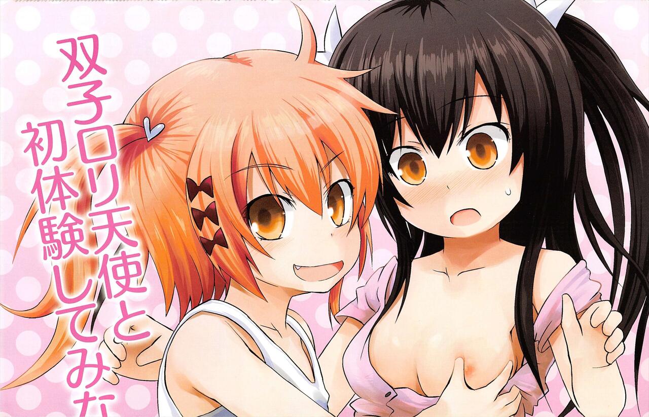 COMIC Megamilk 2011-10 Vol.16 page 3 full