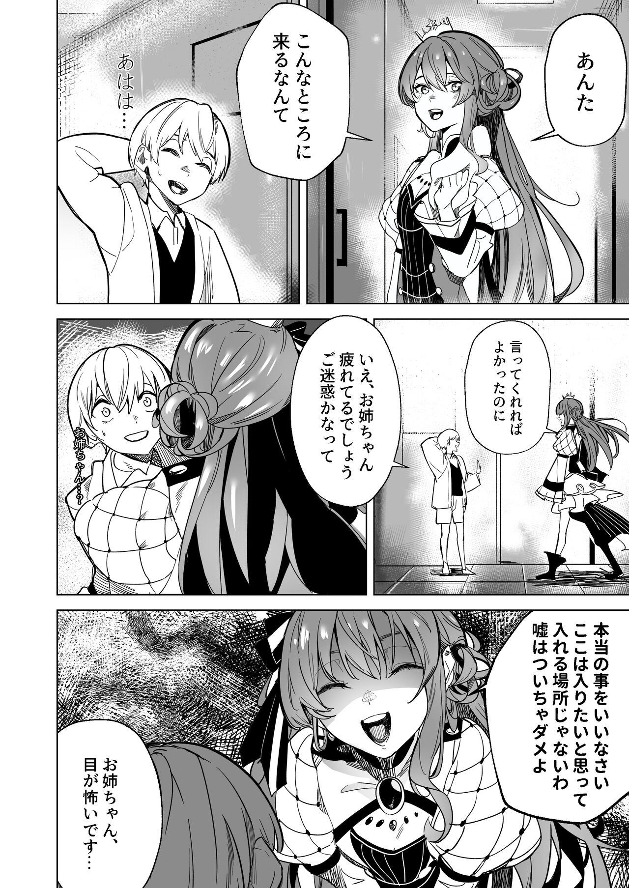 DREAMLIKE COMET 2 page 5 full