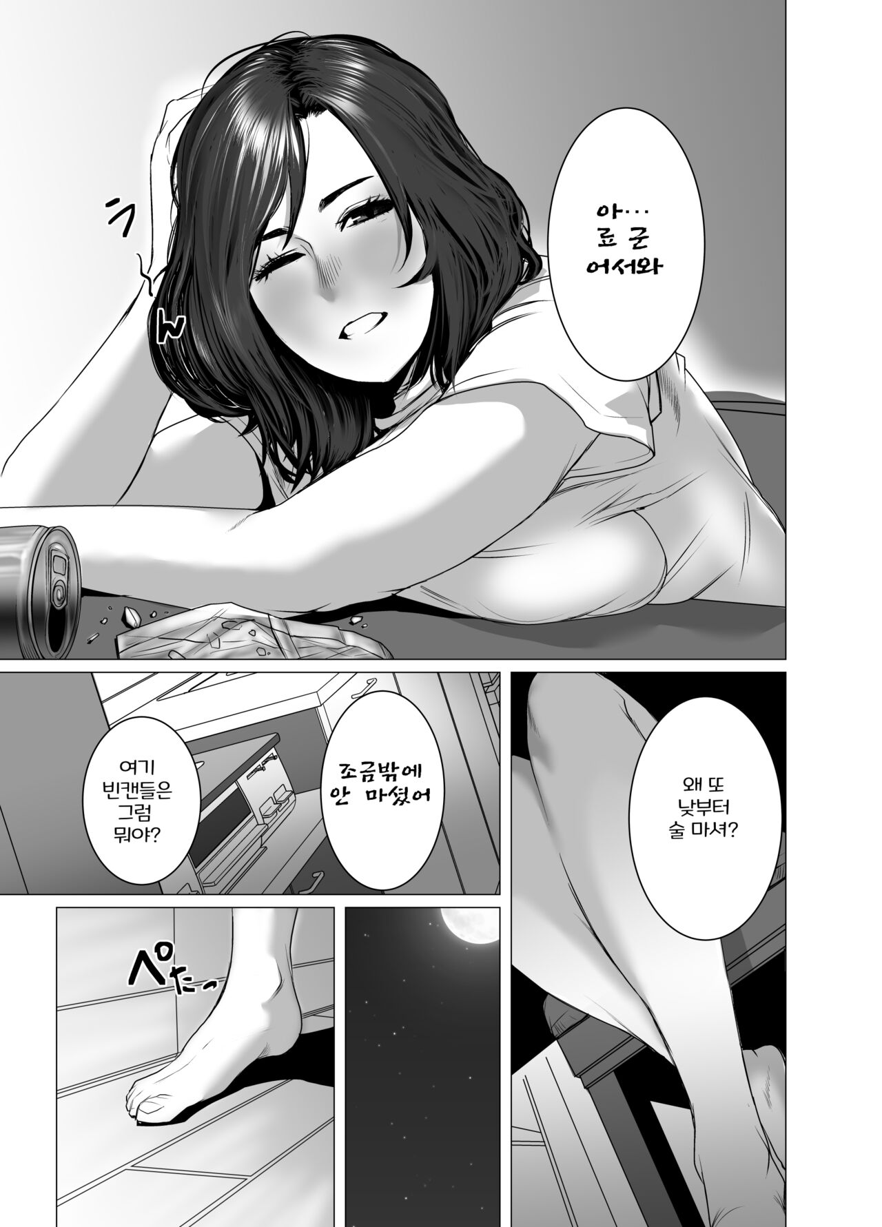 Okaa-san wa You to Machigaeru dakara Boku mo Machigaeru page 4 full