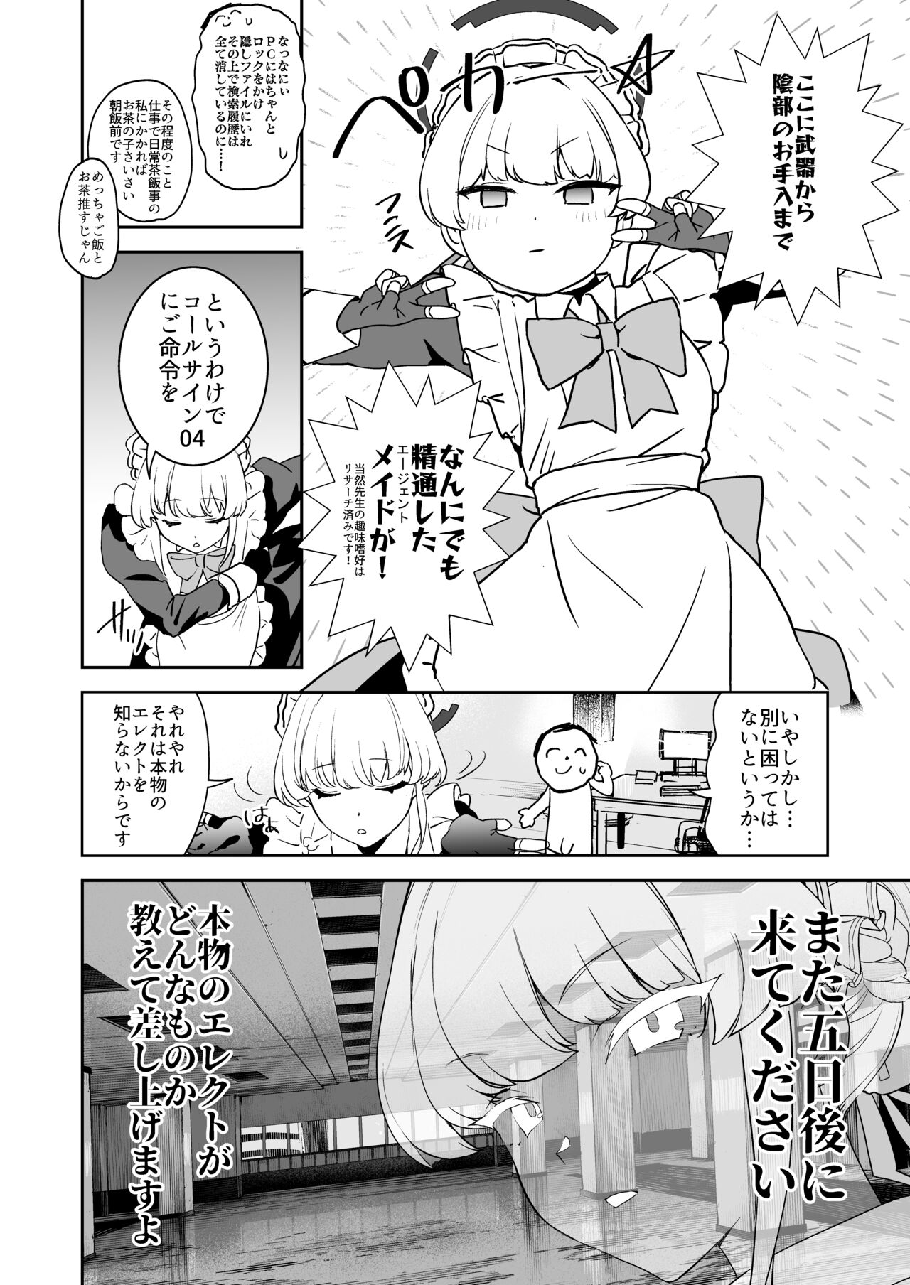Toki no Bokkiryoku Kaizen Perfect Training page 8 full