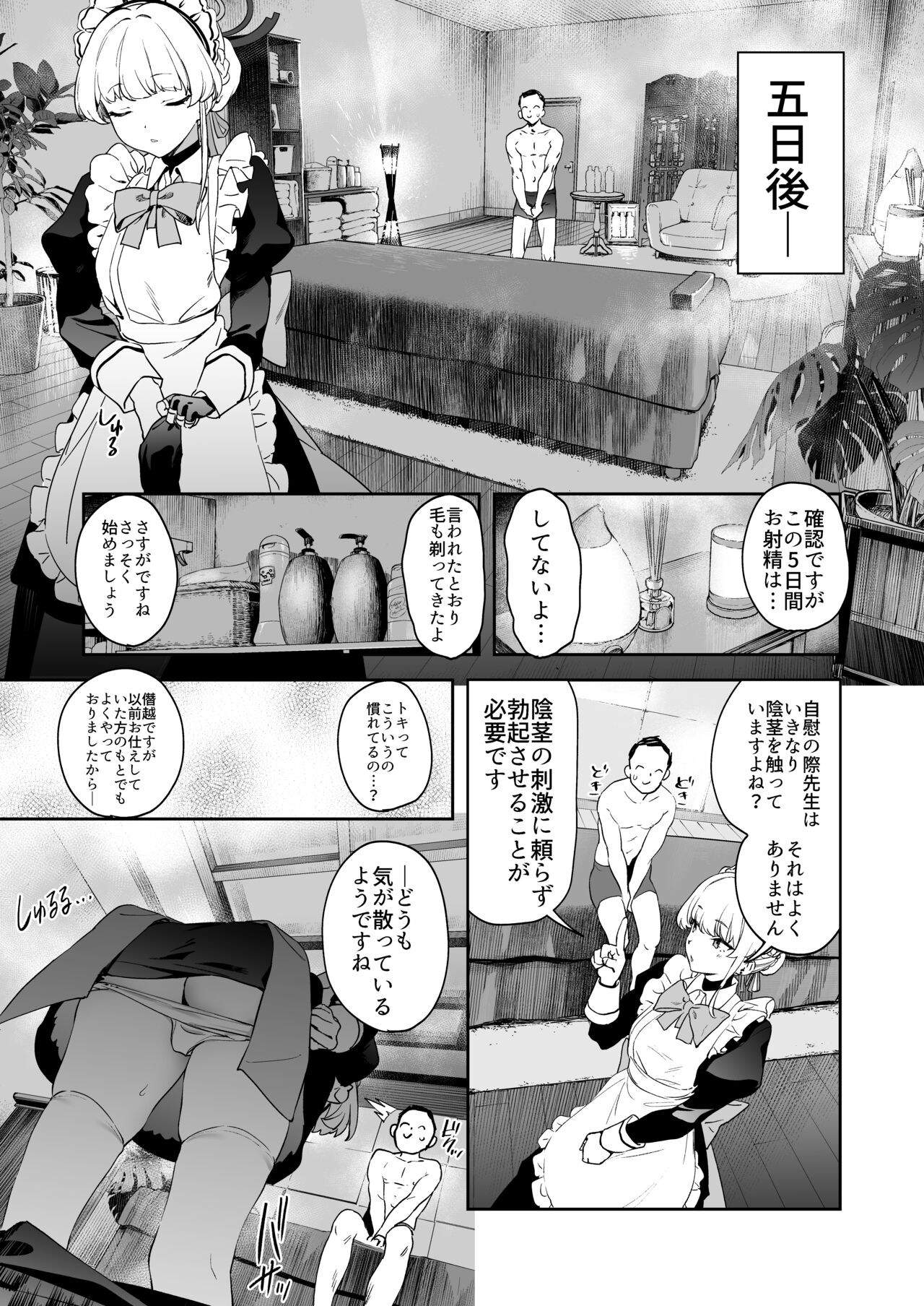 Toki no Bokkiryoku Kaizen Perfect Training page 9 full