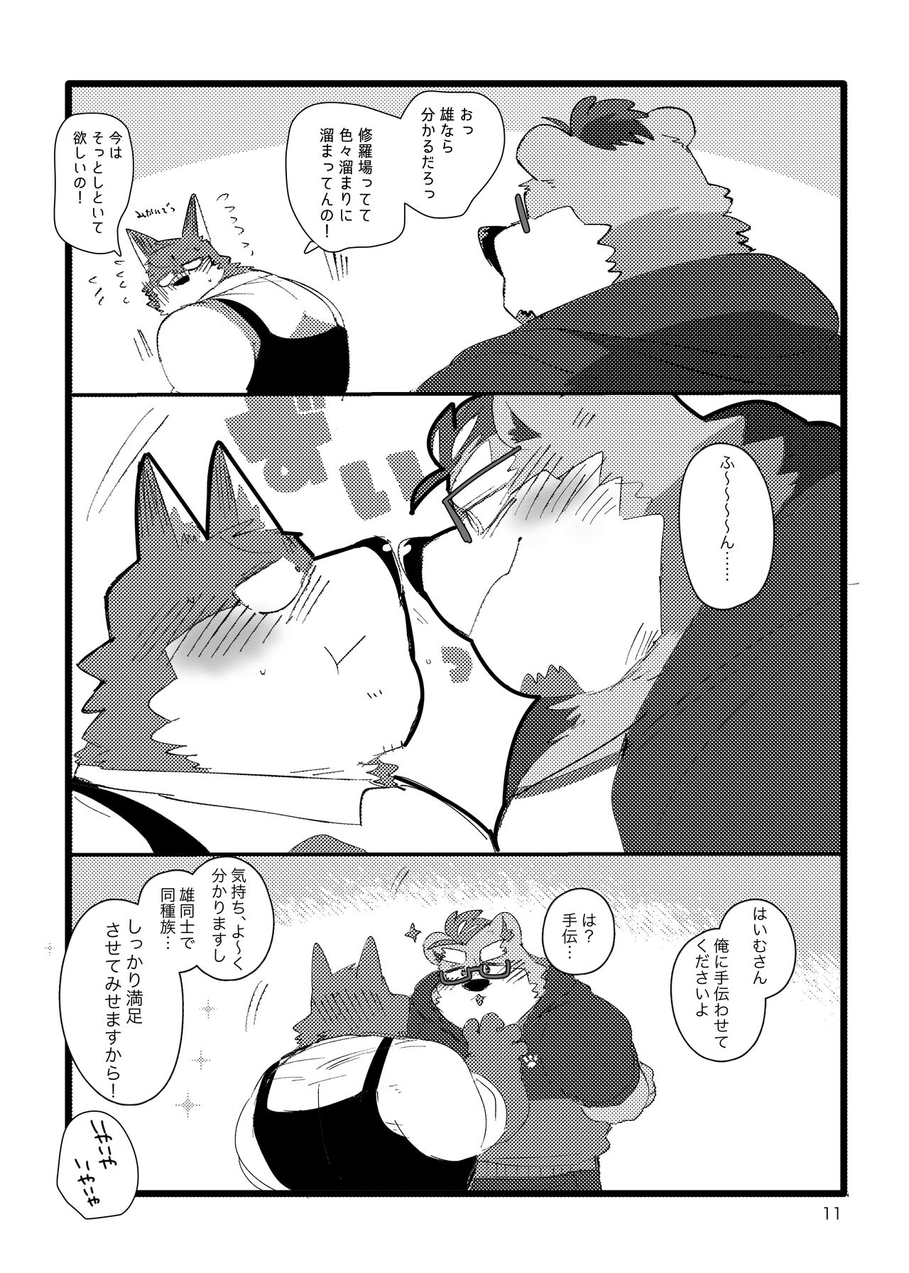 はいむおじさんのスケべな本DL page 10 full