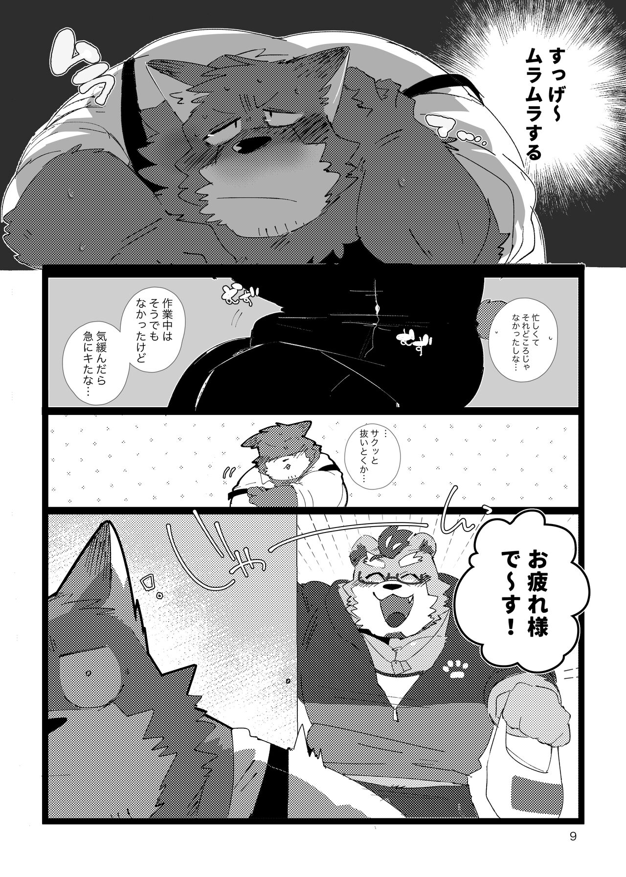 はいむおじさんのスケべな本DL page 8 full