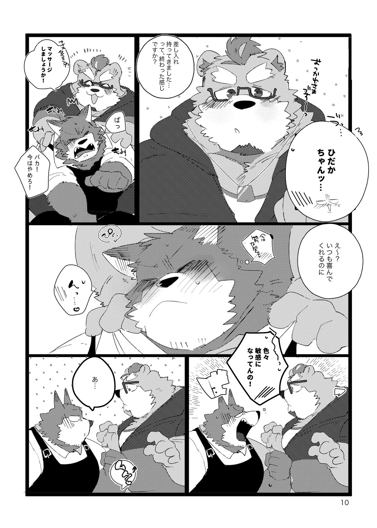 はいむおじさんのスケべな本DL page 9 full