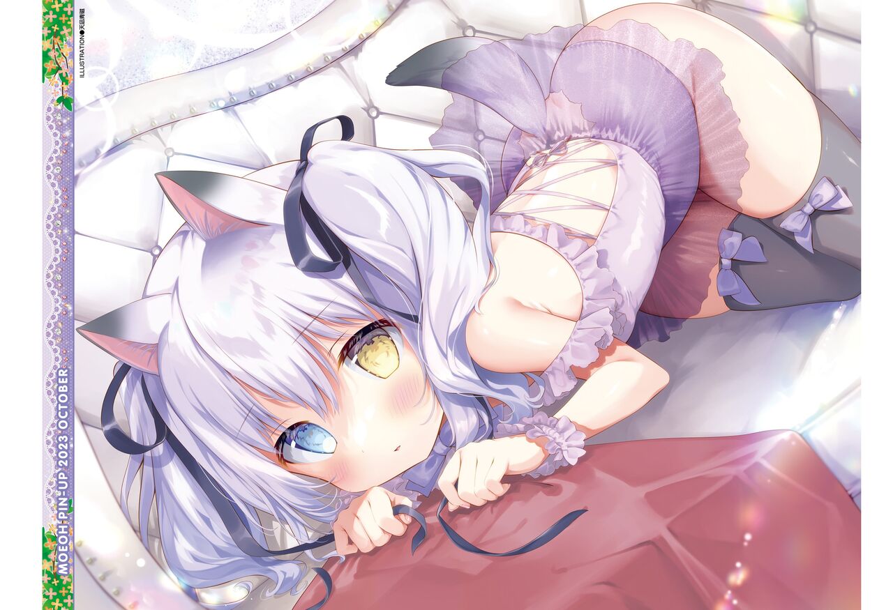 Dengeki Moeoh 2023-10 page 5 full