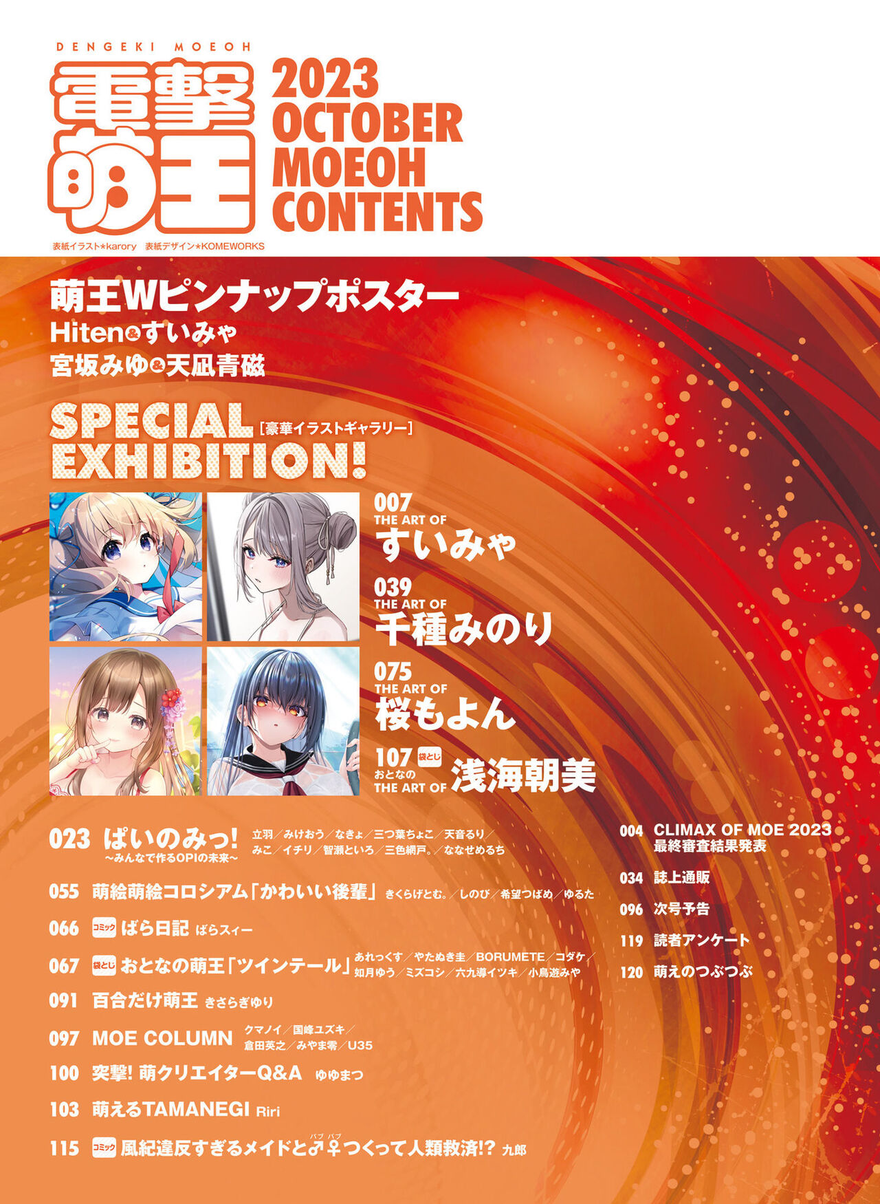 Dengeki Moeoh 2023-10 page 7 full