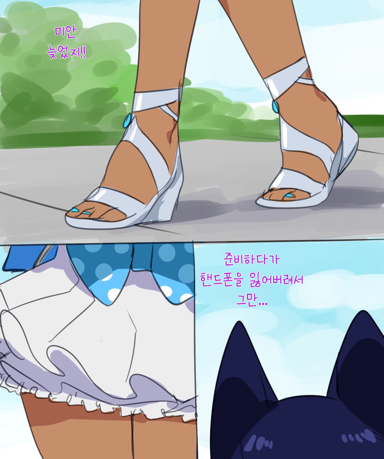 Date with Saki 사키랑 데이트 page 1 full