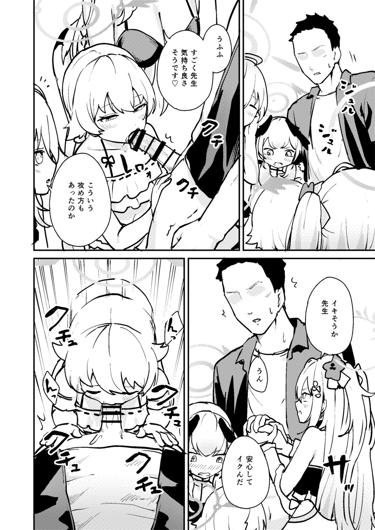 Wagamama Mizugi de! Ecchi Jugyou-bu page 5 full