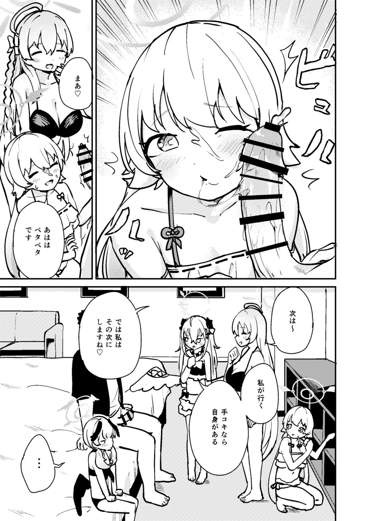 Wagamama Mizugi de! Ecchi Jugyou-bu page 6 full