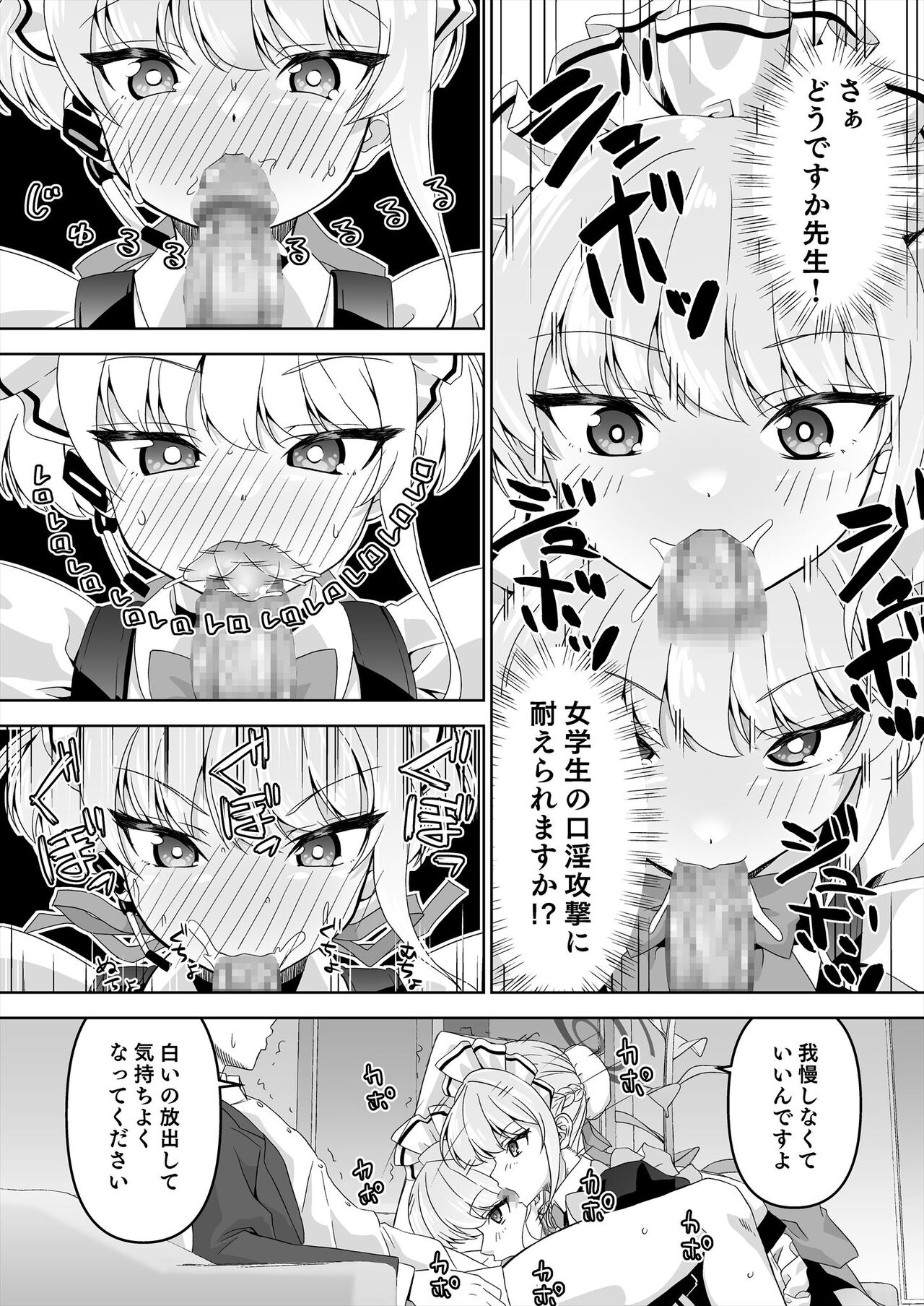 Sensei, Toaru Kuni de wa Blue wa Ecchi na Iro dasou desu yo. 2 page 9 full