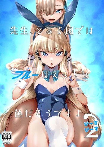 Sensei, Toaru Kuni de wa Blue wa Ecchi na Iro dasou desu yo. 2 cover