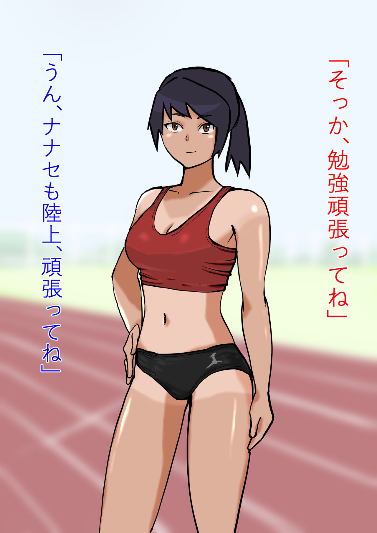 Peeping into the Classroom - My Track-Running Childhood Friend page 3 full