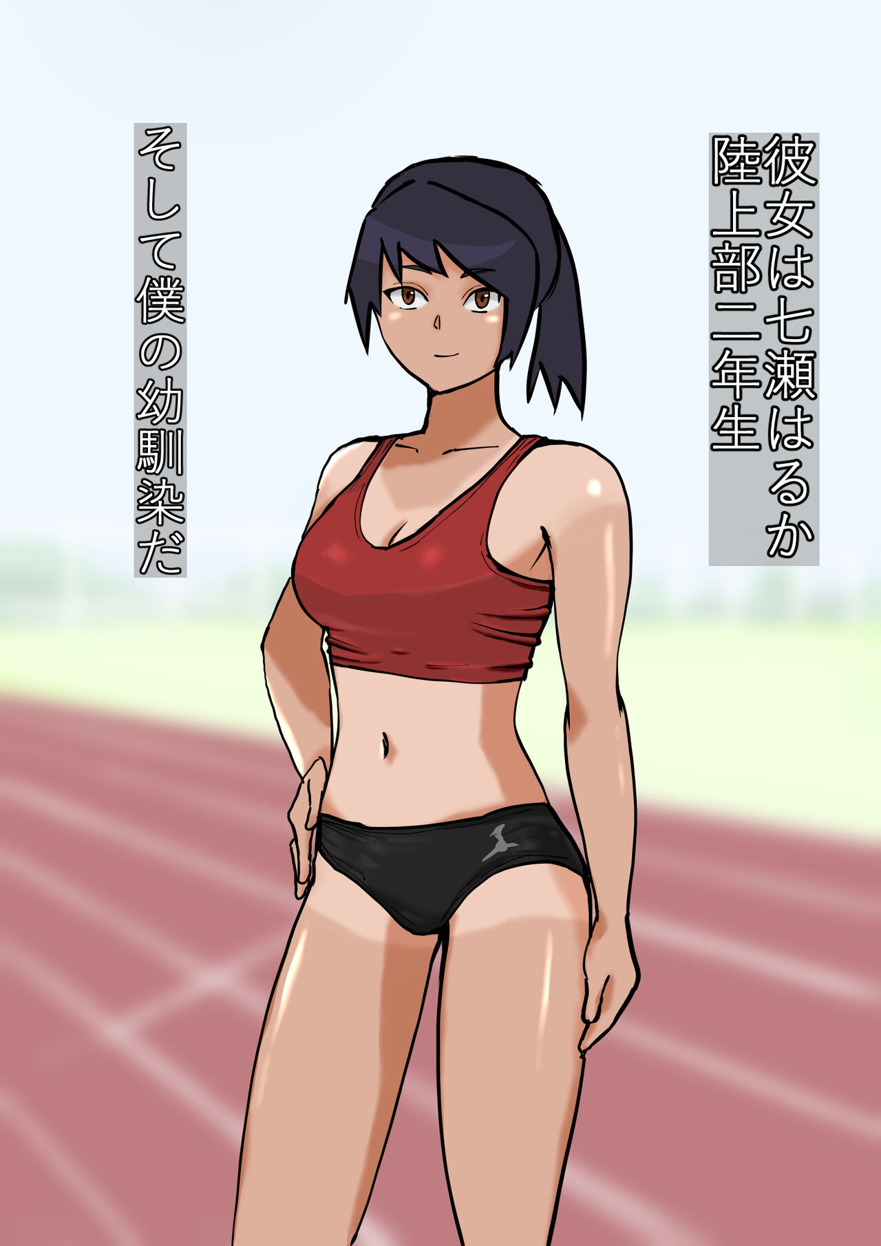 Peeping into the Classroom - My Track-Running Childhood Friend page 4 full