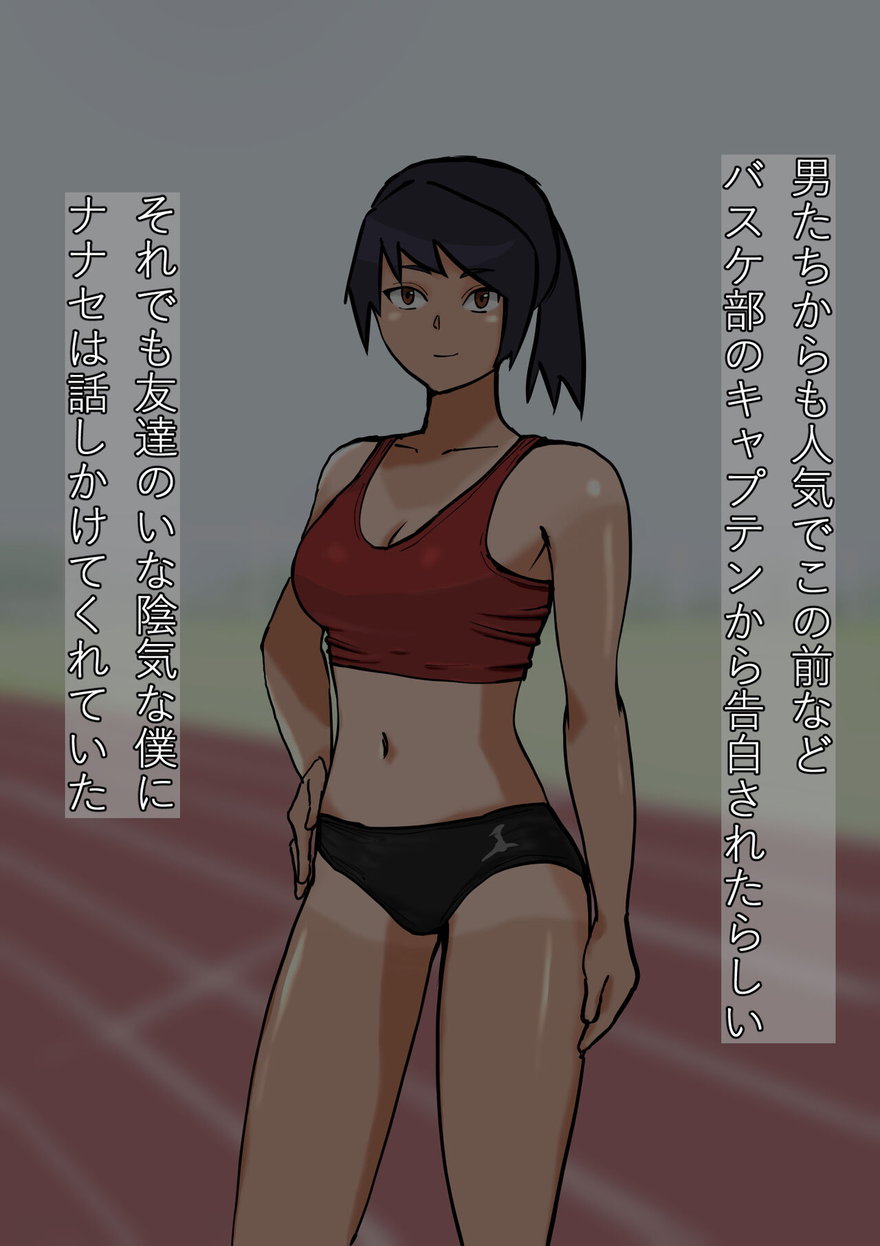 Peeping into the Classroom - My Track-Running Childhood Friend page 7 full